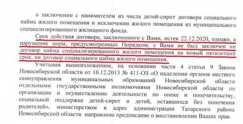 Чиновники Новосибирской области пошли в суд, чтобы не выдавать квартиру сироте инвалиду-колясочнику