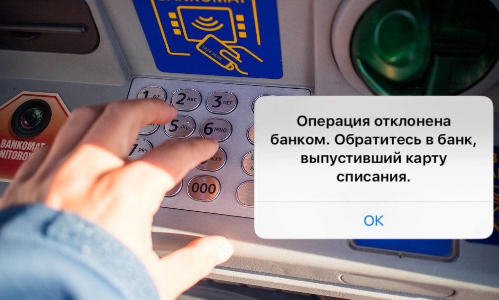 «Операция отклонена»: россияне остались без денег за границей после санкций от Visa и Mastercard 