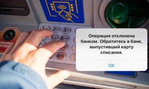 «Операция отклонена»: россияне остались без денег за границей после санкций от Visa и Mastercard