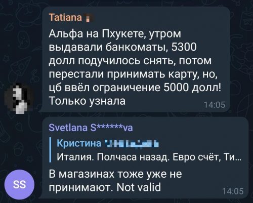 «Операция отклонена»: россияне столкнулись с трудностями со снятием денег с карт за границей