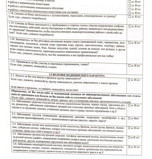 «Они загоняют меня в тупик»: мать двоих детей с последней стадией онкологии засудили страховщики