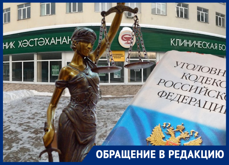 «Несколько часов лежала в приемном, ни одним врач не подошел»: в Башкирии женщина легла на плановую операцию и умерла