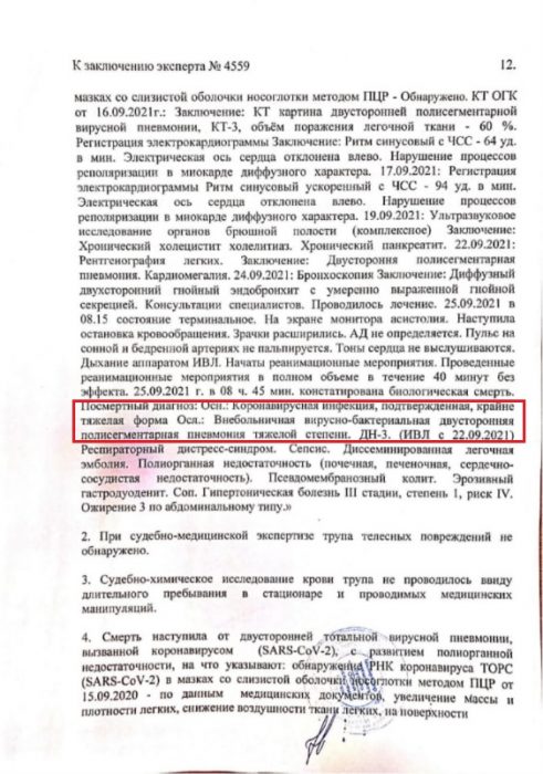 «Крайне тяжелая форма ковида»: в Башкирии родные умерших пациентов заявили, что их близких залечили в больнице