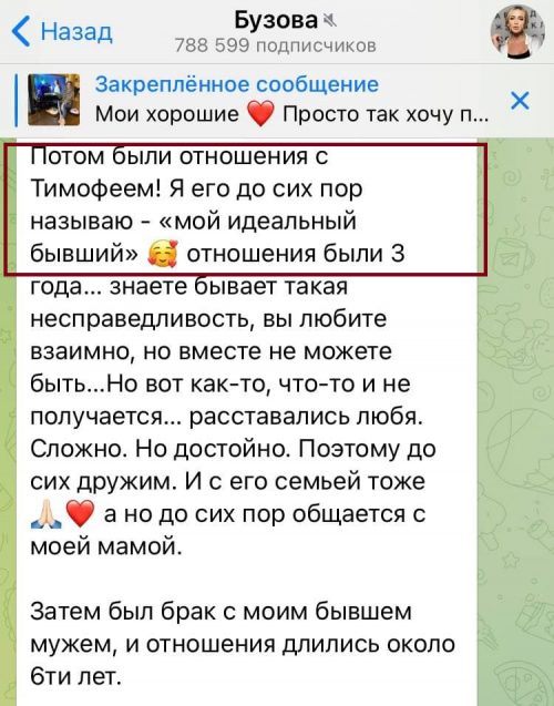 Ольга Бузова: «Мне кажется, что за 36 лет 6 серьезных отношений — это нормально!»