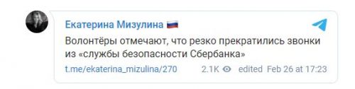 КВН продолжается: россиянам массово поступают звонки с аудиосообщением от Владимира Зеленского