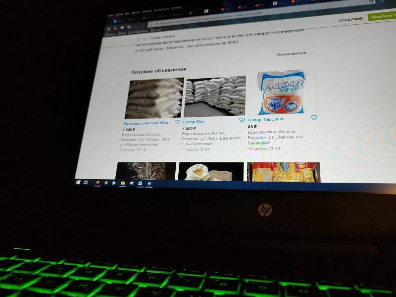 Сахарное наедалово: жительница Воронежа купила 16 тонн сахара и попала на 812 тысяч рублей Сахарное наедалово: жительница Воронежа купила 16 тонн сахара и попала на 812 тысяч рублей