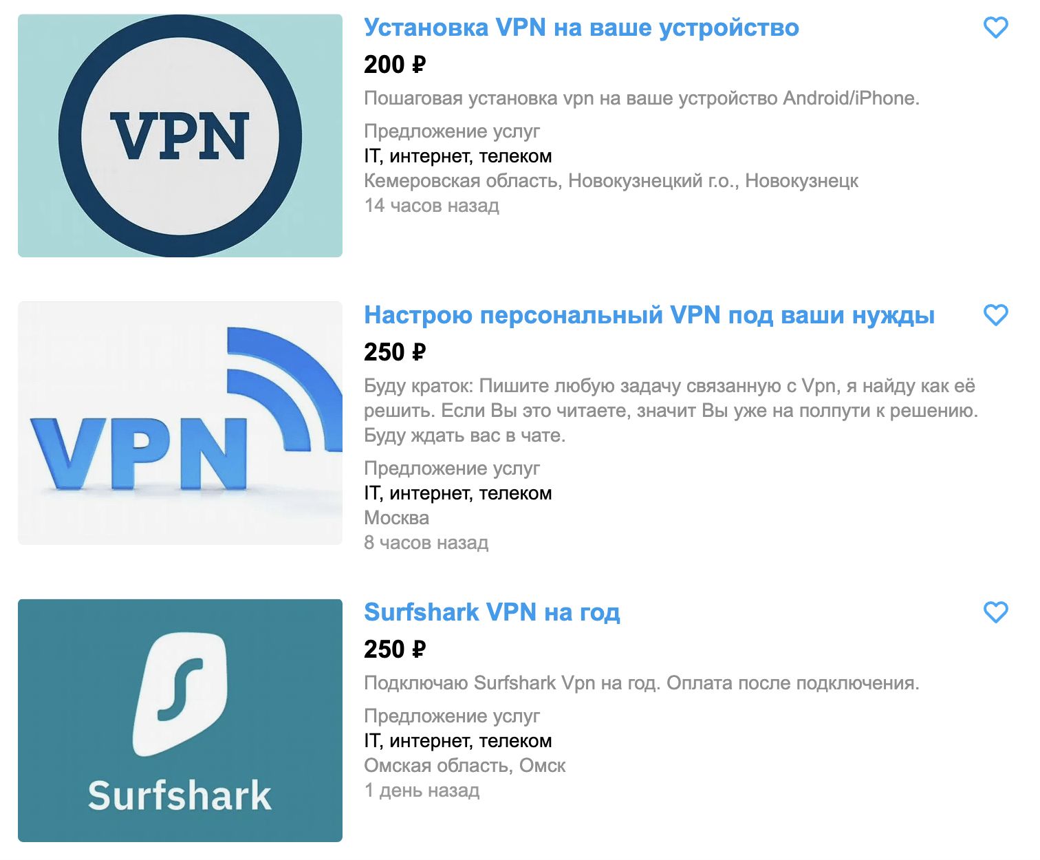 Vpn подписка купить. Установка VPN. Установить впн. Опасный VPN. VPN ustanovka.