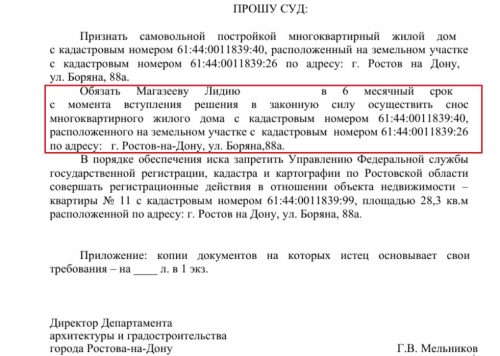 «Нас выгонят на улицу!»: в Ростове жильцов двух многоэтажек хотят выселить и заставить демонтировать дома за свой счет