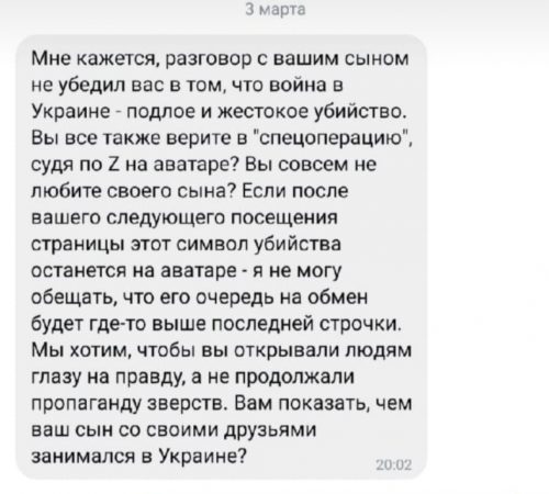 «Издеваются и глумятся»: матери попавшего в плен русского солдата пригрозили расправой над сыном и потребовали антироссийских действий