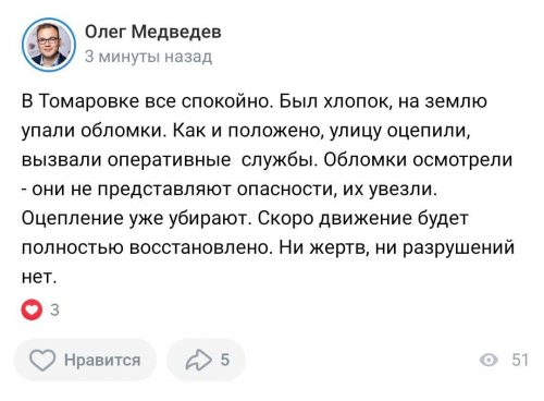 В Белгородской области после взрыва обломки упали на жилой поселок