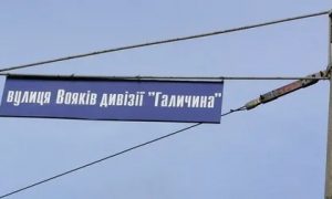 Полная дерусификация: в Киеве переименуют все связанные с Россией улицы