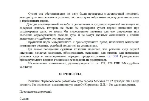 «Придирались и морально давили»: москвичка подала в суд на компанию, откуда ее уволили из-за отказа вакцинироваться