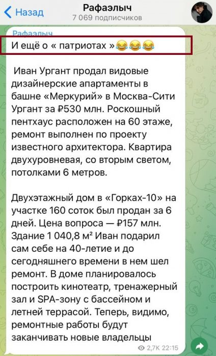 К переезду готов: «патриот» Иван Ургант продал недвижимость в России за 700 млн рублей