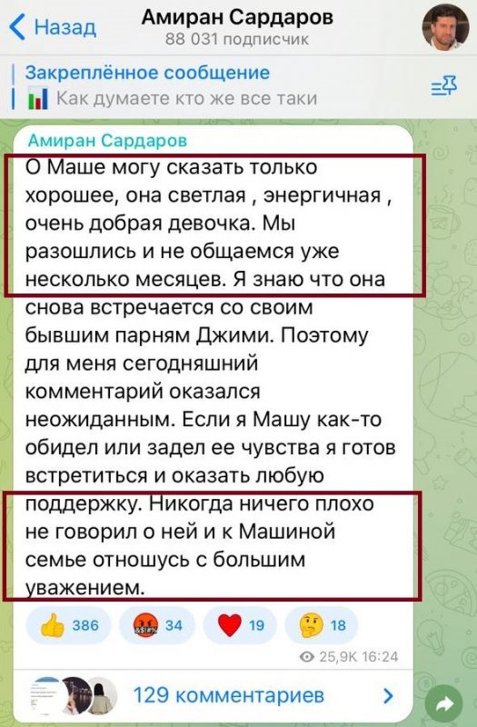 Скандал набирает обороты: после слов о насилии бывшая жена обвинила Сардарова в краже драгоценностей