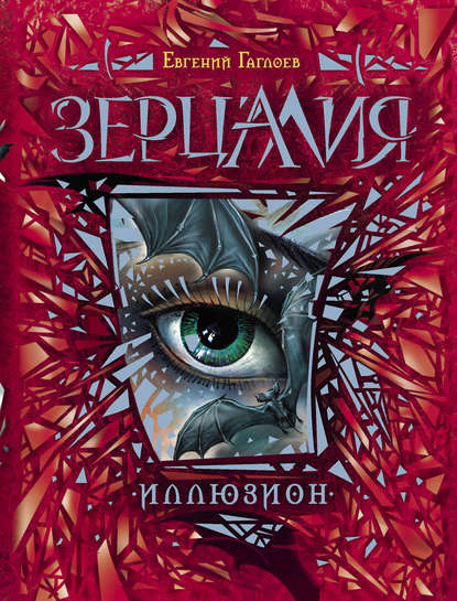 Зазеркальцы, маги, иные: в День «Гарри Поттера» собрали 5 книг, которые не хуже истории о мальчике-волшебнике