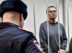 Суд освободит экс-министра Улюкаева по УДО 12 мая