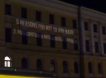 Пять ночных кошмаров: на Дворце правительства Финляндии показали список доводов против НАТО