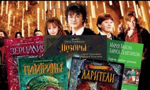 Зазеркальцы, маги, иные: в День «Гарри Поттера» собрали 5 книг, которые не хуже истории о мальчике-волшебнике