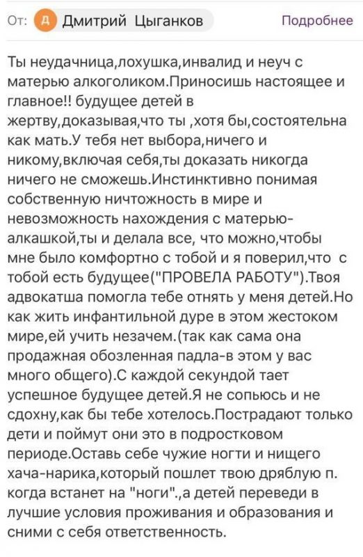 В Москве потомственный психиатр сделал на бывшую жену негативную экспертизу и силой отнял у нее детей