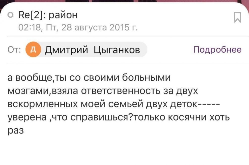 В Москве потомственный психиатр сделал на бывшую жену негативную экспертизу и силой отнял у нее детей