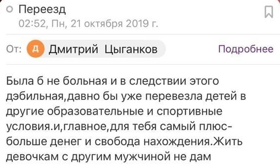 В Москве потомственный психиатр сделал на бывшую жену негативную экспертизу и силой отнял у нее детей