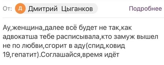 В Москве потомственный психиатр сделал на бывшую жену негативную экспертизу и силой отнял у нее детей