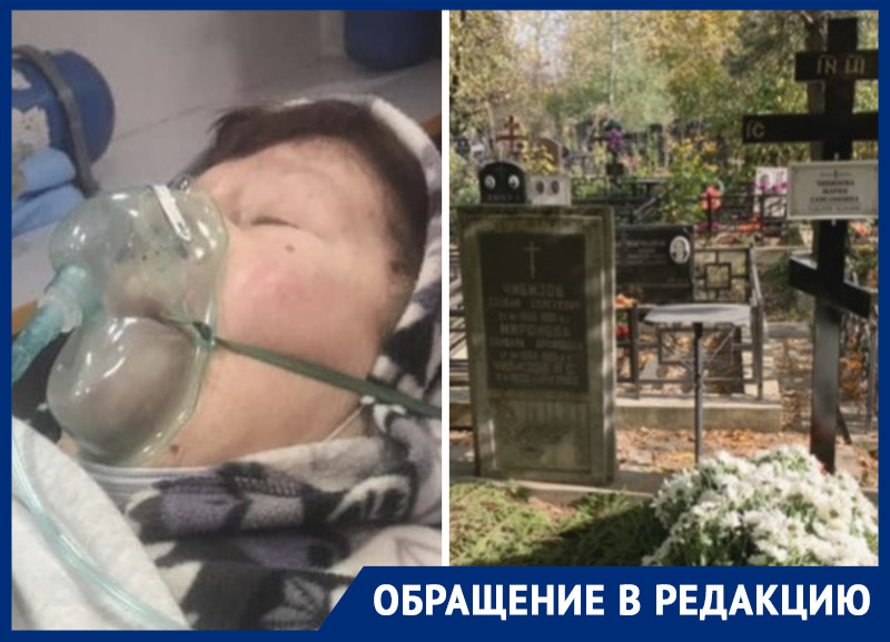 «Отправили умирать домой и заражать других»: родственники пациентки потребовали наказать виновных врачей