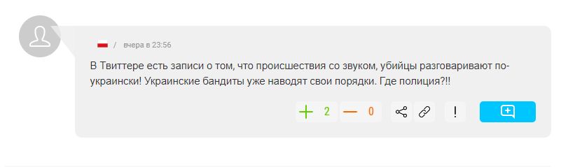 «Бандиты наводят свои порядки»: украинские беженцы до смерти забили жителя Варшавы