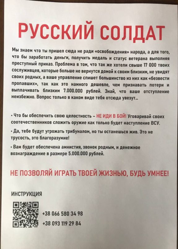 Приглашение на казнь: ВСУ заманивают российских солдат в плен обещаниями денег, а встречают выстрелами в ноги и голову