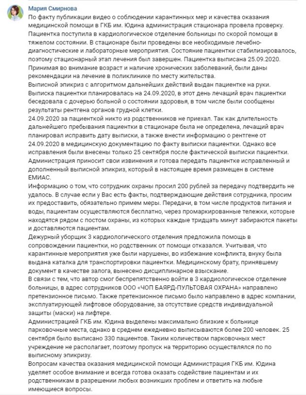 https://bloknot.ru/wp-content/uploads/2022/05/otvet-bol-nitsy--621x800.jpg