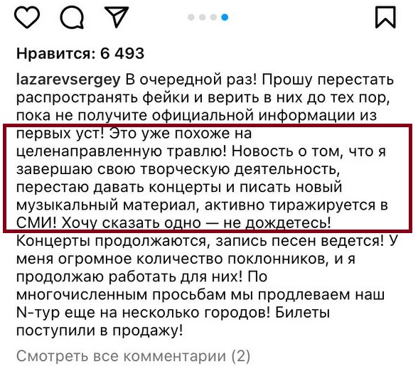 «Это уже похоже на травлю!»: Сергей Лазарев возмутился новости о завершении своей карьеры