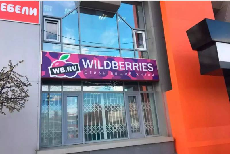 Жадюга: потребители пожаловались на крупнейший маркетплейс в России Wildberries в Роспотребнадзор