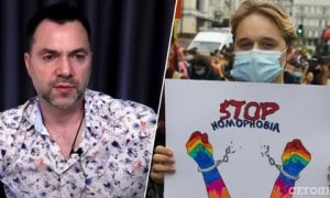 Украинские геи и лесбиянки потребовали от Зеленского уволить Арестовича