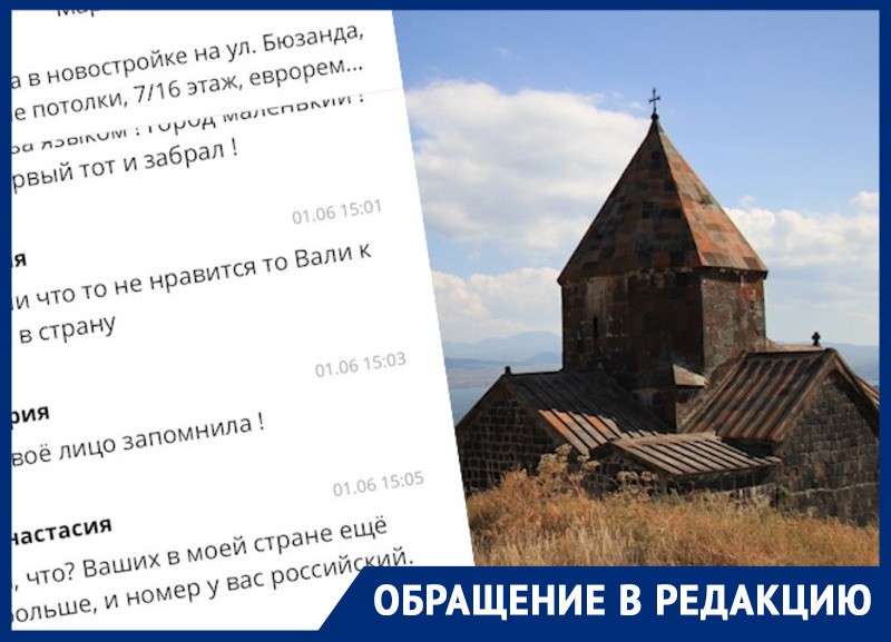 «Вали в свою страну!»: россиянка рассказала о русофобии в Армении