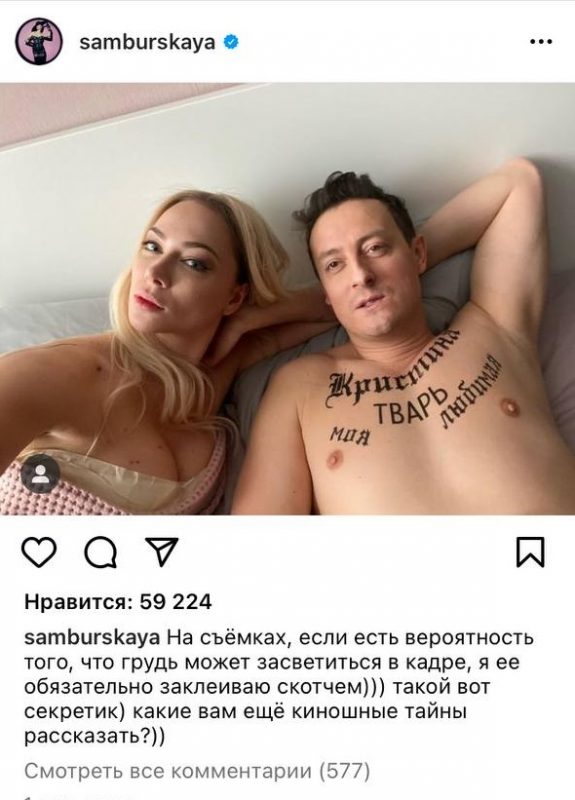 Настасья Самбурская показала обнаженную грудь, снявшись в откровенной фотосессии: пикантные фото