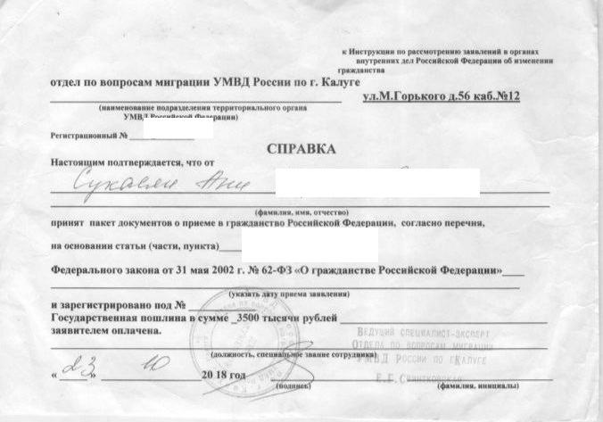 «Считаю Россию своей Родиной»: армянка отказалась от своего гражданства, чтобы получить его В РФ