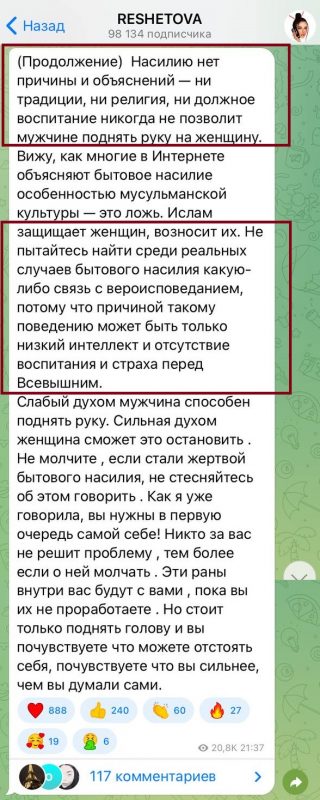 «Тимати поднимал руку?»: после ролика из Узбекистана Решетова заговорила о насилии