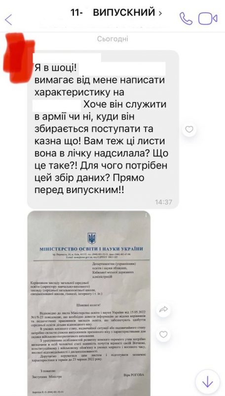 Родители и педагоги украинских школьников пожаловались, что их детей хотят отправить на фронт