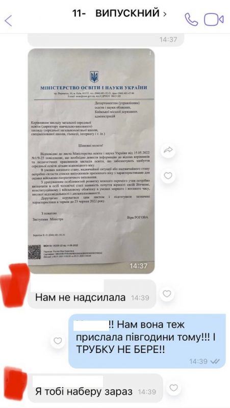 Родители и педагоги украинских школьников пожаловались, что их детей хотят отправить на фронт