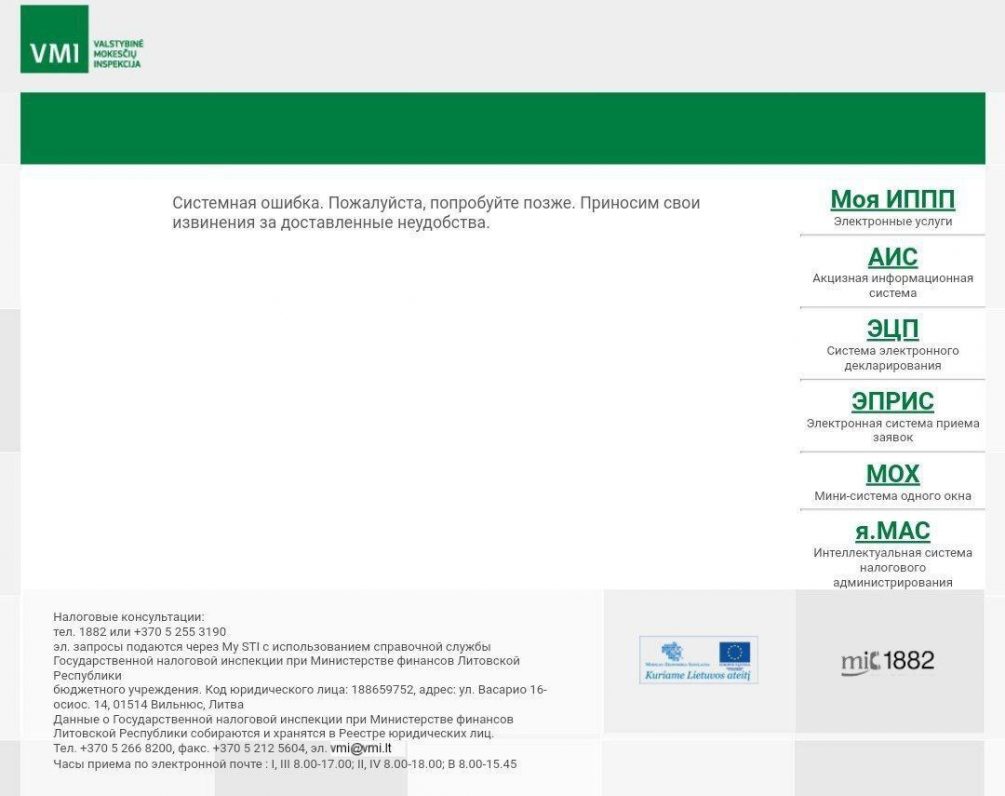 Российские хакеры начали мстить Литве за блокаду Калининграда Блокнот.