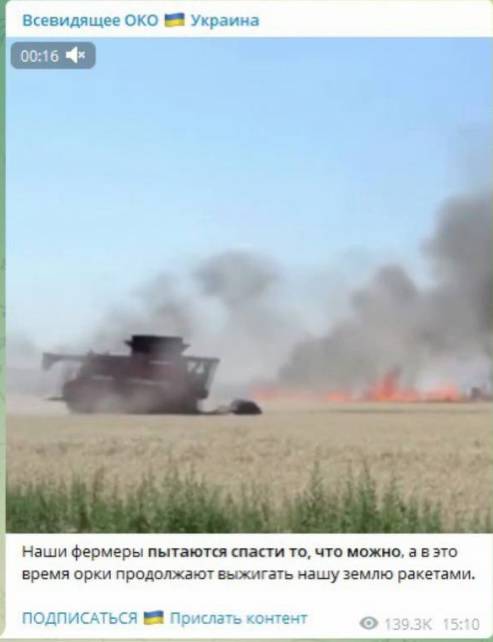 Новости про украину телеграмм канал. Уничтожение зерна на Украине. Украинские вертолёты поджигаю поля. Сгоревшее поле.