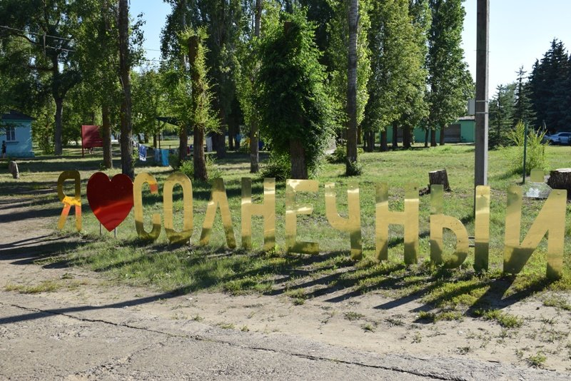 Массовое отравление детей произошло в лагере «Солнечный» в Волгоградской области 