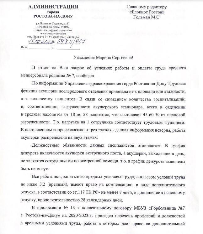 «Наверху начали ломать комедию, что не знали»: после публикации «Блокнота» в ростовском роддоме нашли нарушения