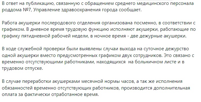 «Наверху начали ломать комедию, что не знали»: после публикации «Блокнота» в ростовском роддоме нашли нарушения