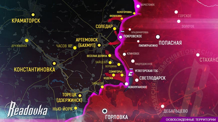 Прорыв на артемовском направлении: российские войска освободили Углегорскую ТЭС и село Покровское