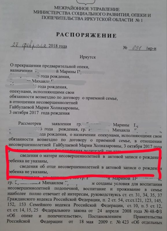 «Отняли силой, как вещь!»: в Иркутске бросившая дочку в роддоме биологическая мать через пять лет отобрала ее у приемной семьи