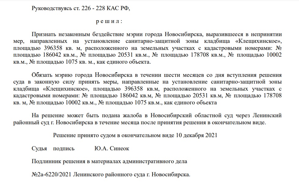 Фрукты-овощи с могильной пылью: живущие между кладбищем, свалкой и рынком новосибирцы пожаловались Бастрыкину