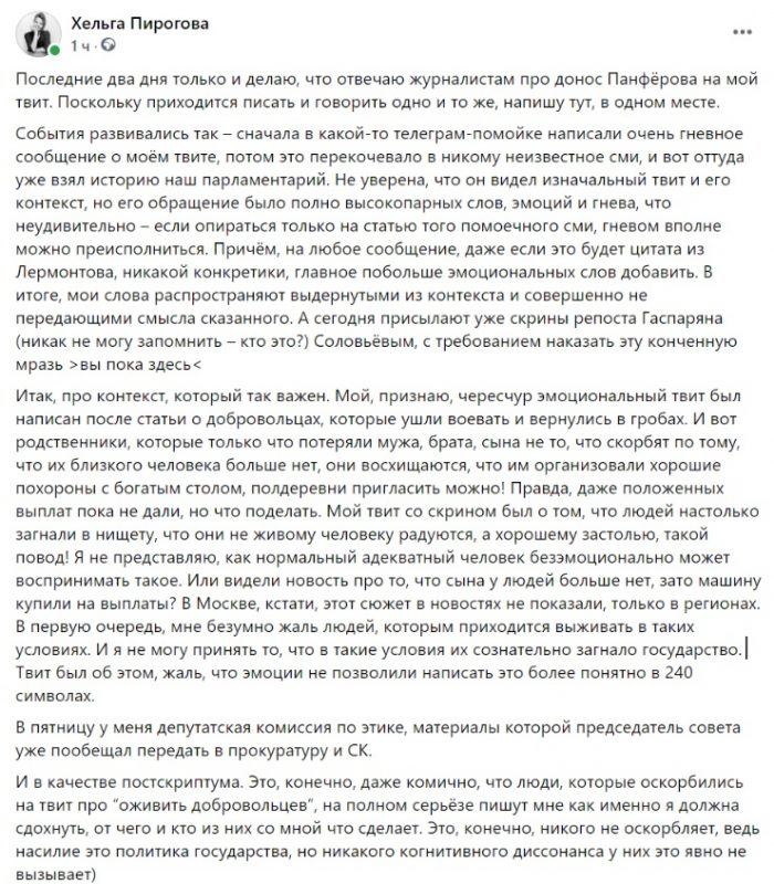 «Надавать по щщам и обратно пусть в могилы идут»: после скандального комментария новосибирского депутата о погибших военных возбудили дело