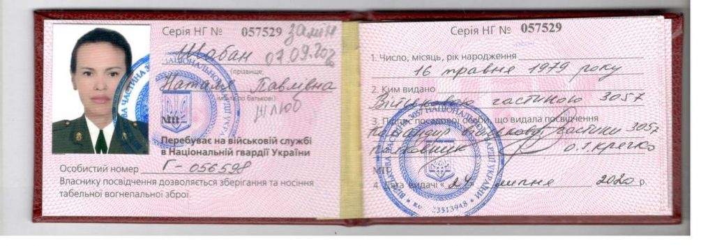 Что такое возмездие