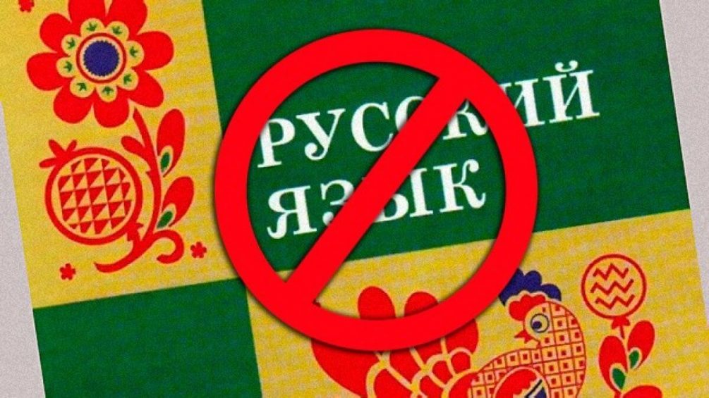 Украина забывает русский: школы — только на «мове», а вторым языком может стать английский
